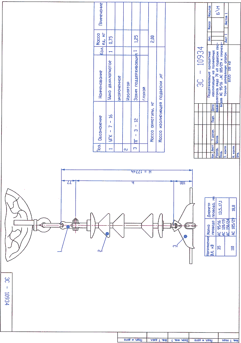 -10934.        70    95/16...185/29      35-110 .